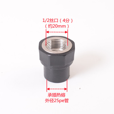內牙直接PE管件
